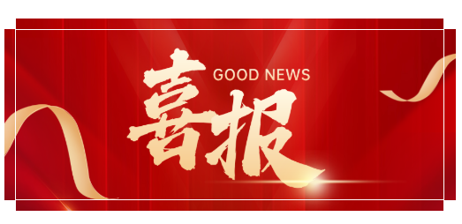 喜報(bào)｜新川醫(yī)學(xué)中心IV47號(hào)地塊項(xiàng)目獲評(píng)2025年11月質(zhì)量成績(jī)第一名